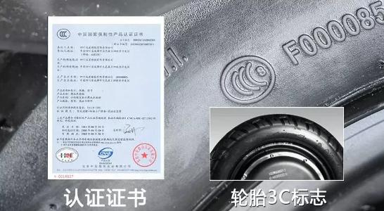 【进口清关案例分享】——轿车轮胎